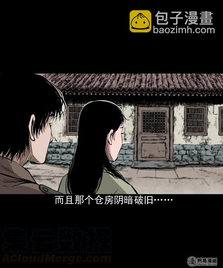 182 阴阳眼（十一）44