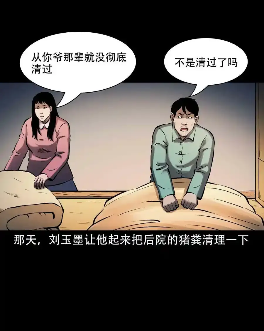 621 老烟鬼151话41