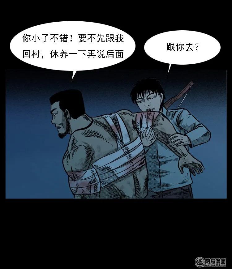 53 富一刀战黄妖（下）83