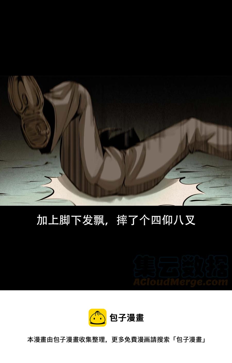 564 与鬼争食36