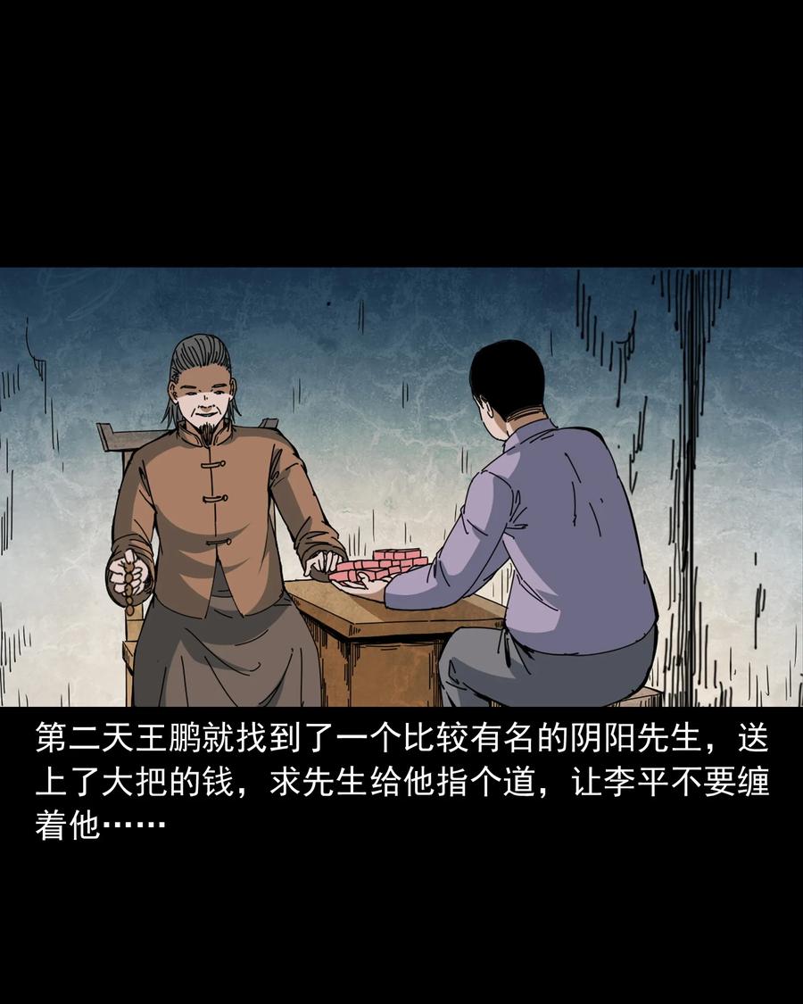 368 狗血锁坟47