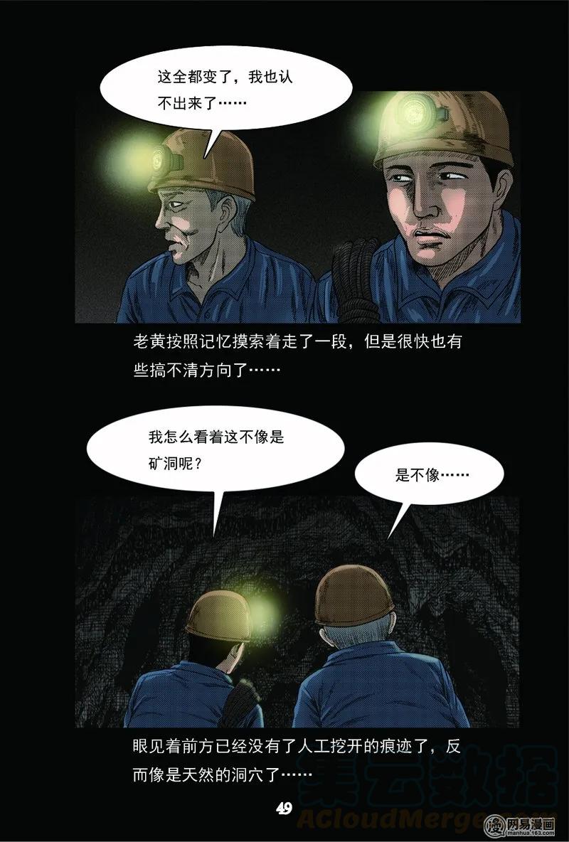 62 矿难（中）21