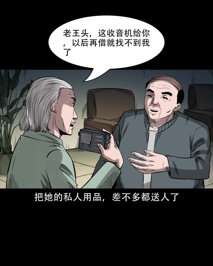 594 红姨6
