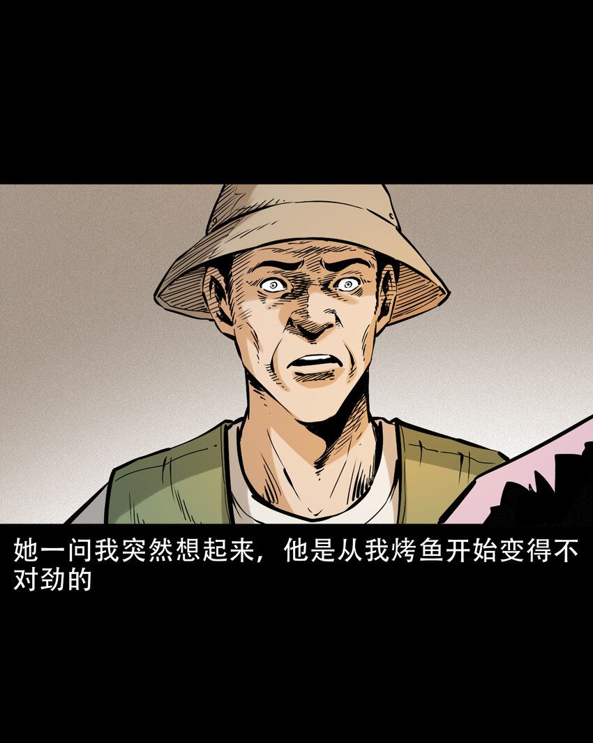 630 钓友中邪事件38