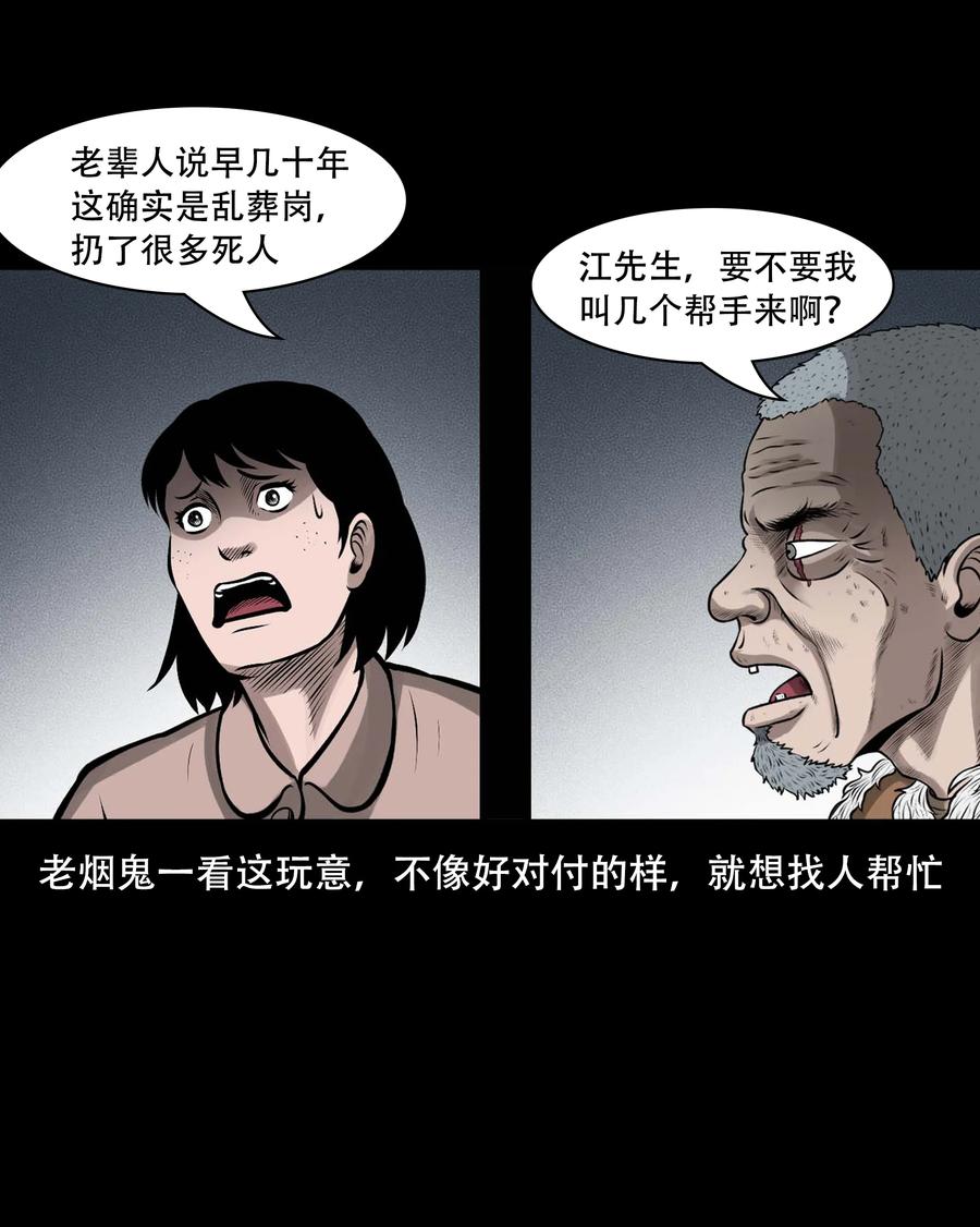 552 老烟鬼113话4