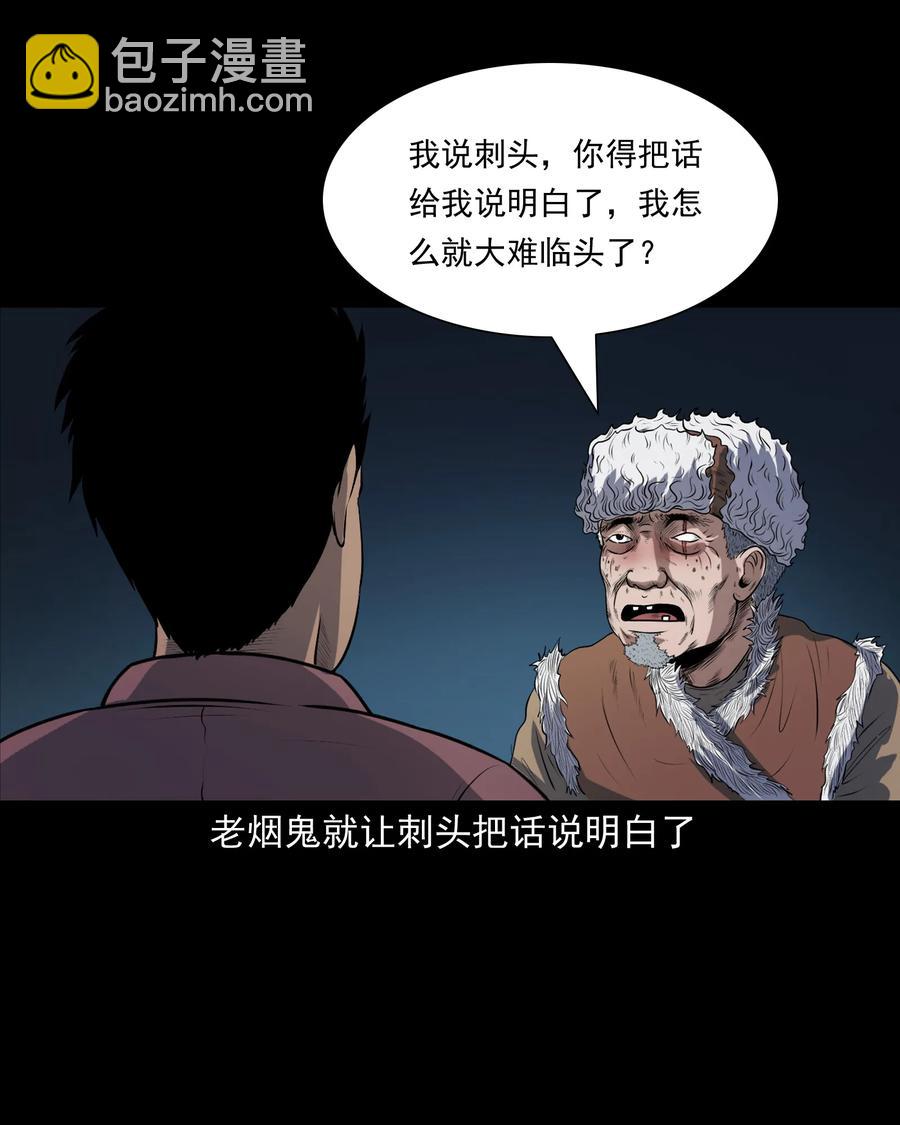 347 老烟鬼（十四）11
