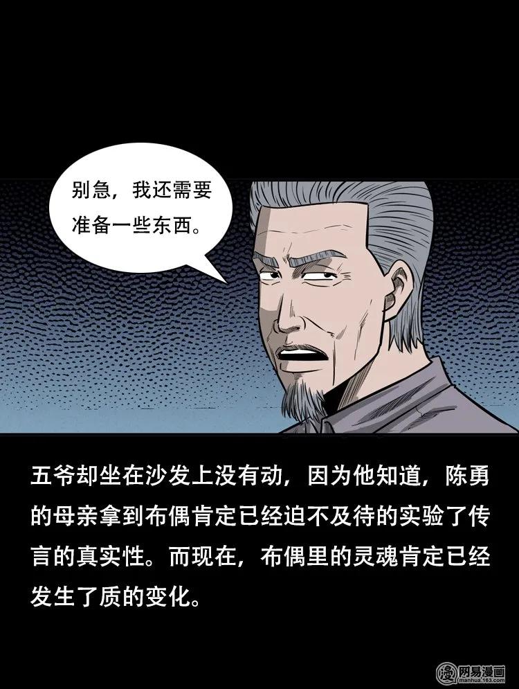 124 欲望布偶（上）83