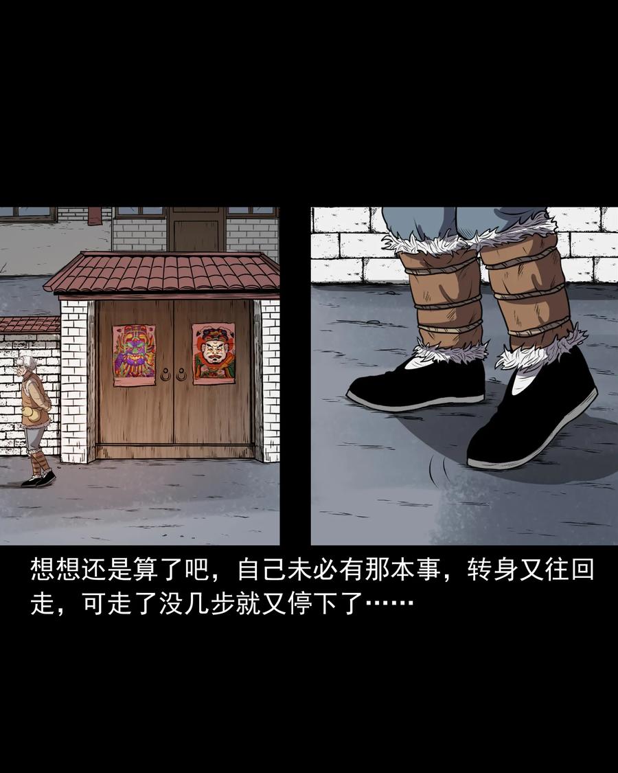 363 老烟鬼（二十）53