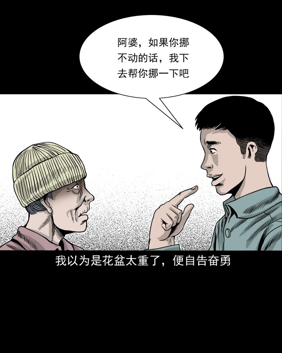 309 租房诡事37