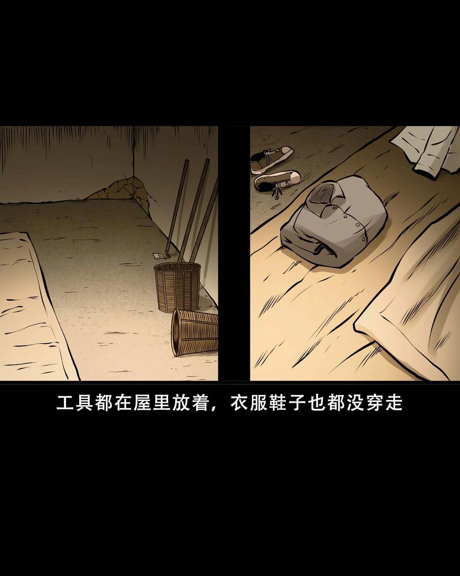 550 老烟鬼112话56
