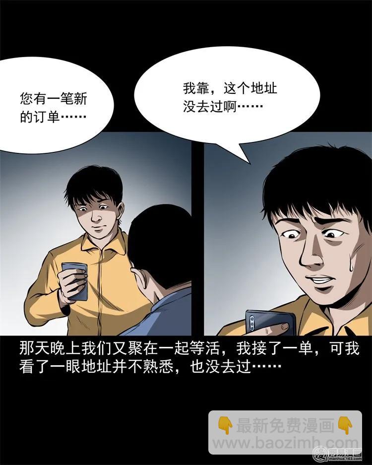 229 外卖小哥9