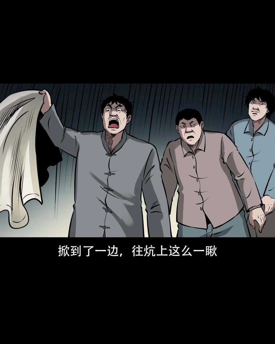 569 老烟鬼121话34