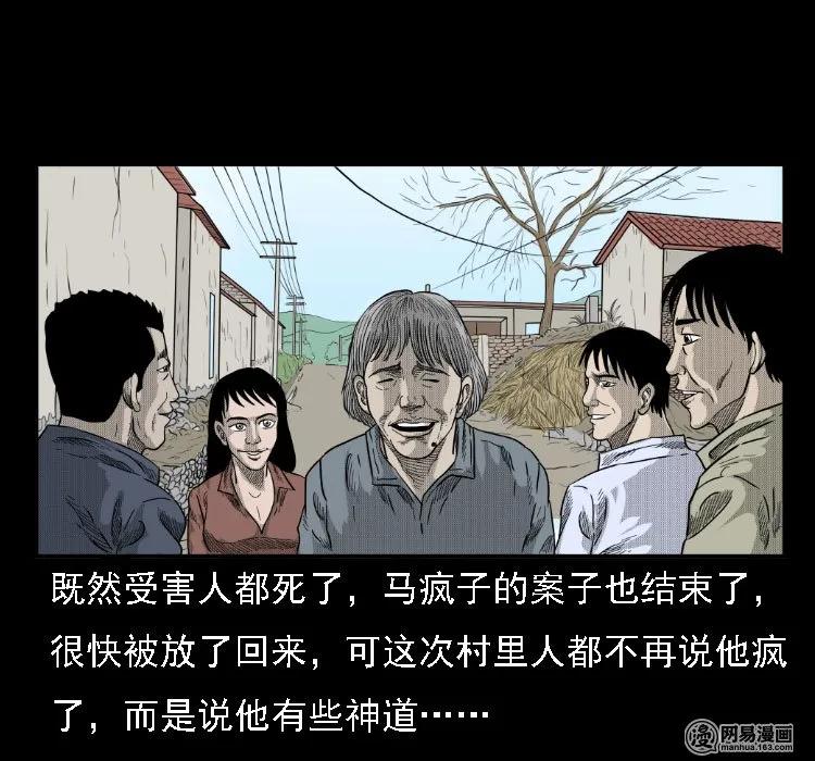 35 马疯子62