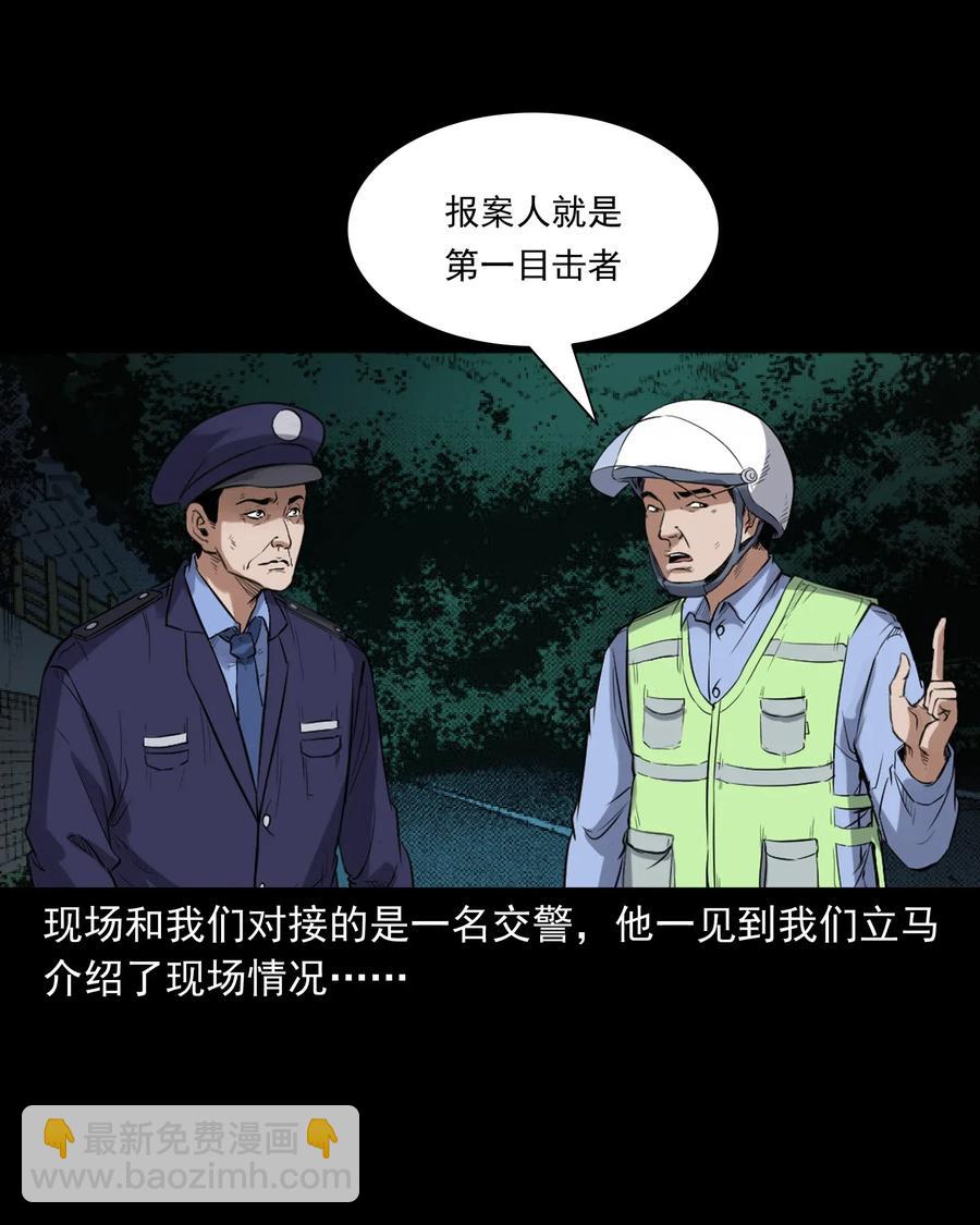 406 消失的尸体29
