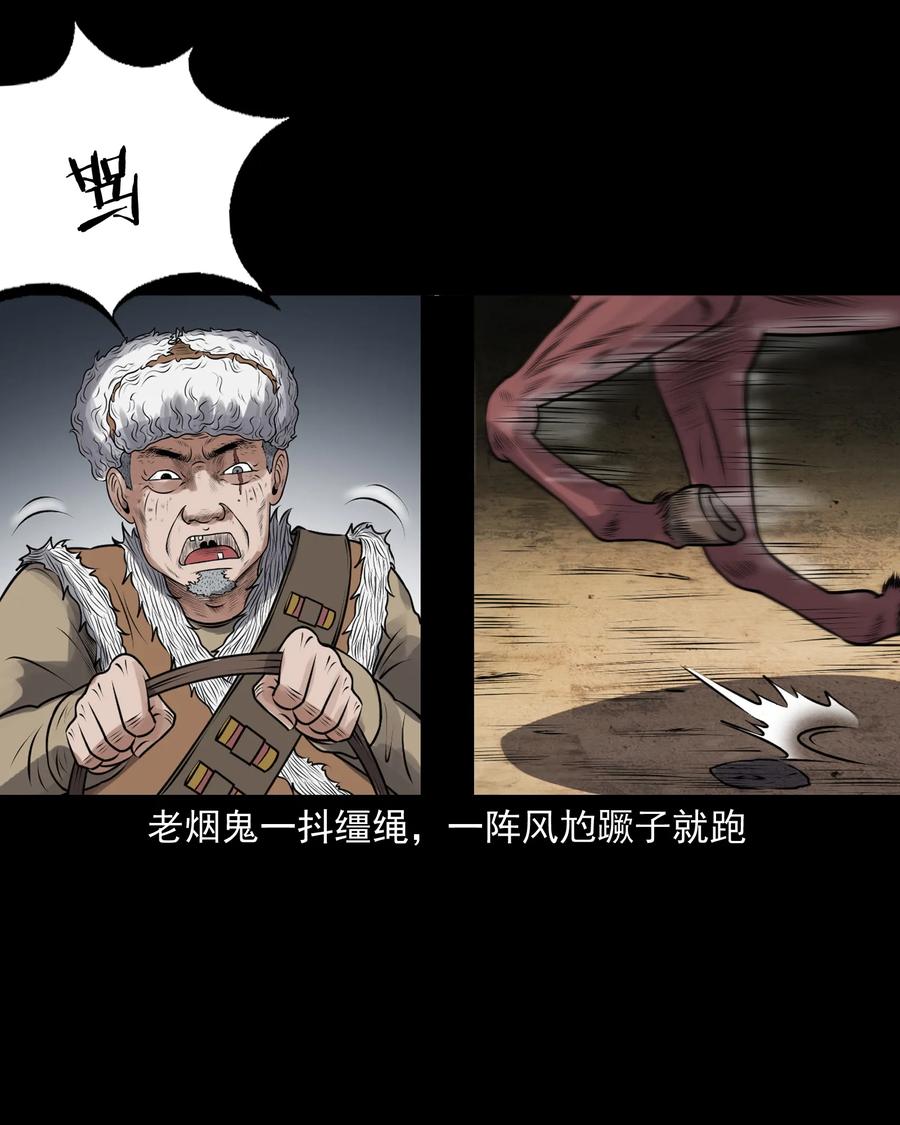377 老烟鬼（二十七）61