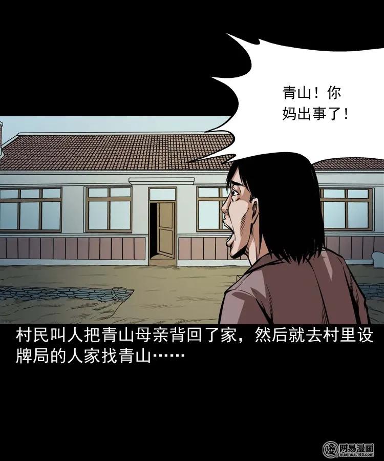 191 不孝招雷劈13