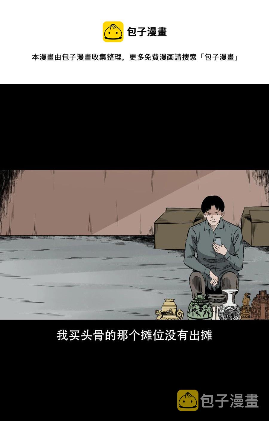 560 人骨艺术品52