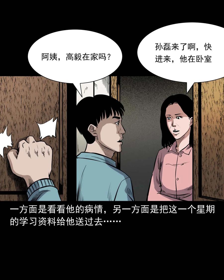 336 鬼压床9