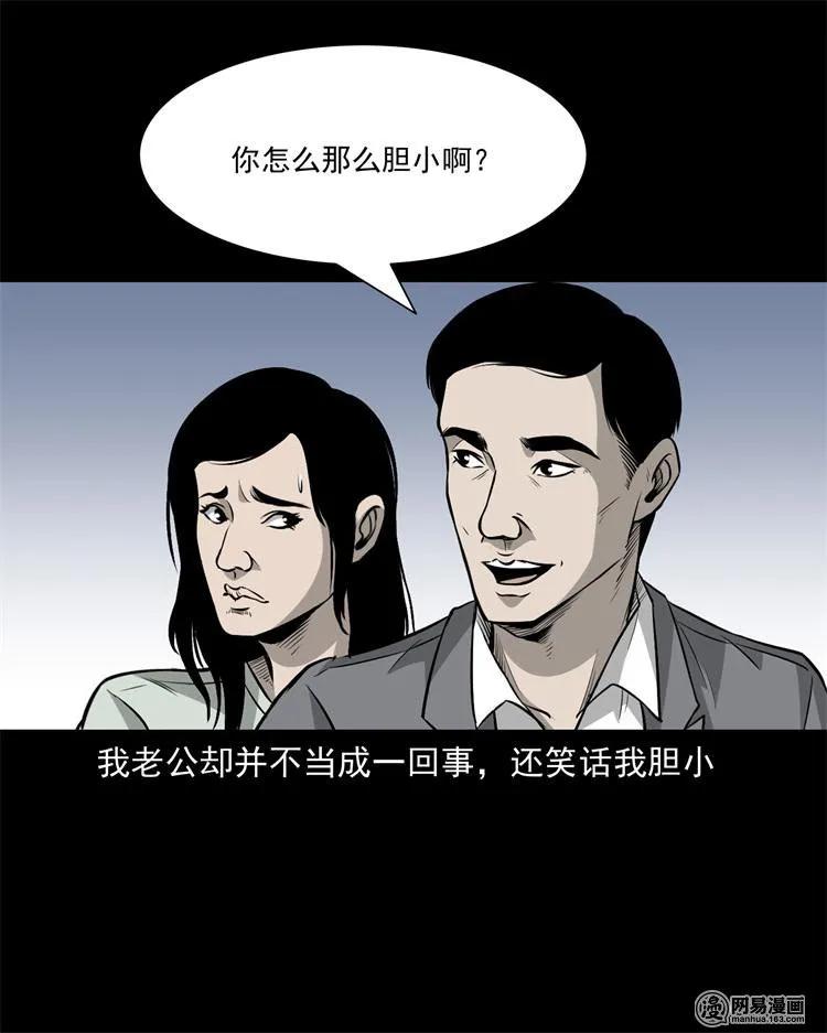 244 镇魂亭27