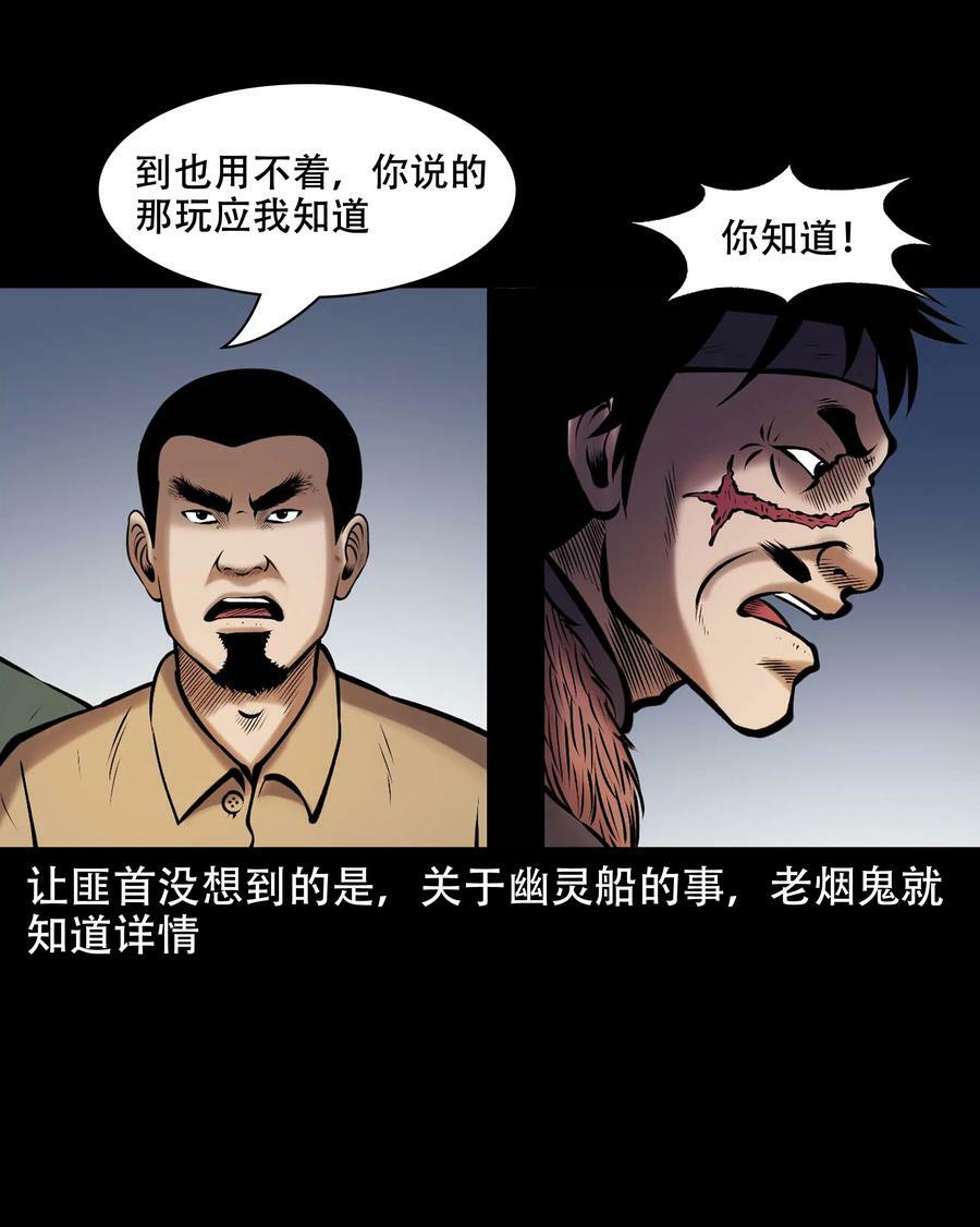 663 老烟鬼174话4