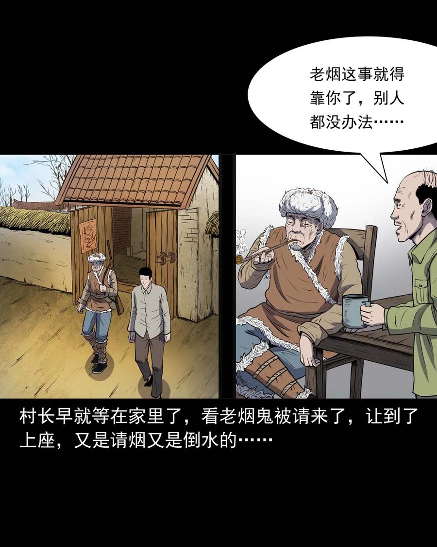 286 老烟鬼 538