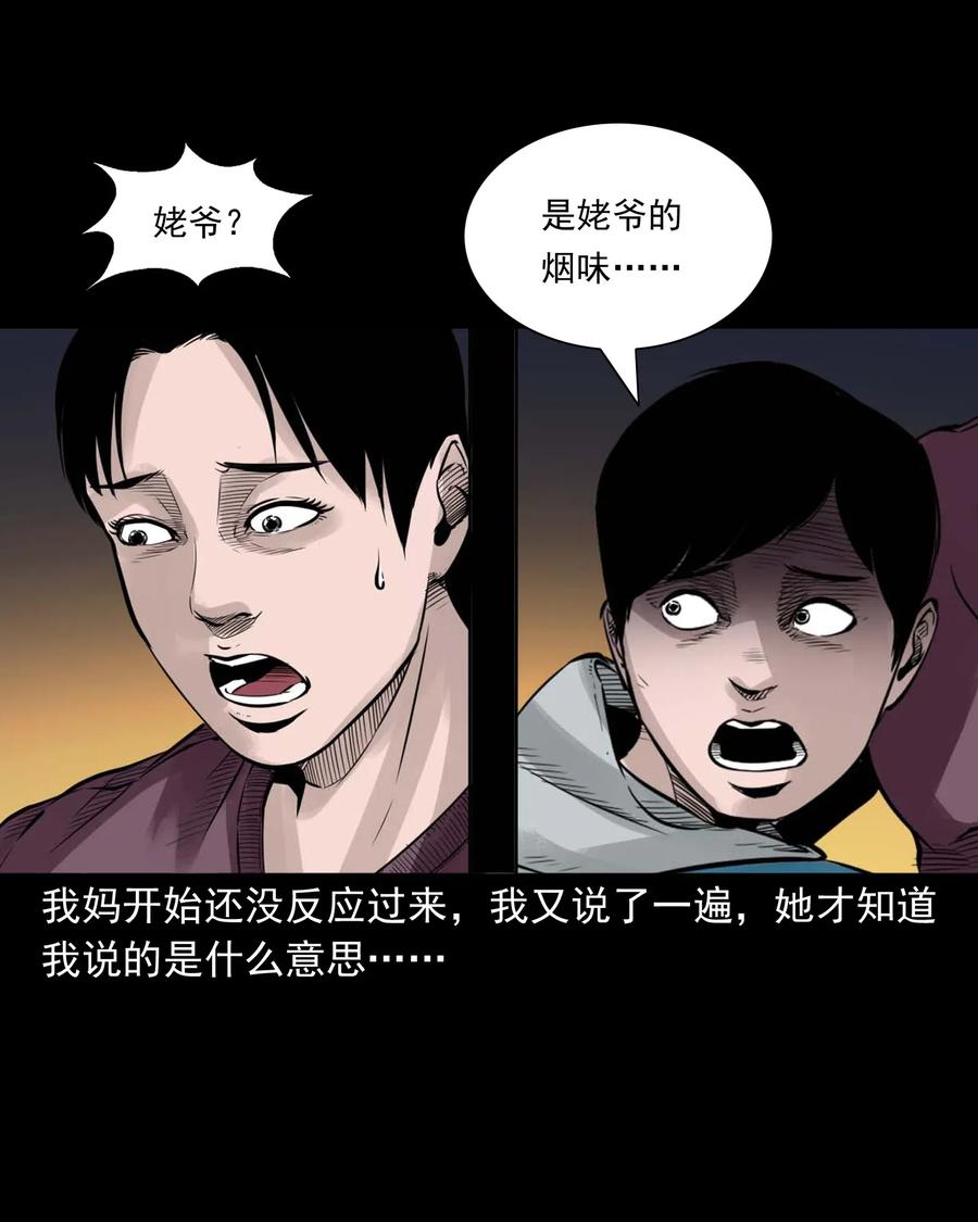 485 被上身的姨夫37