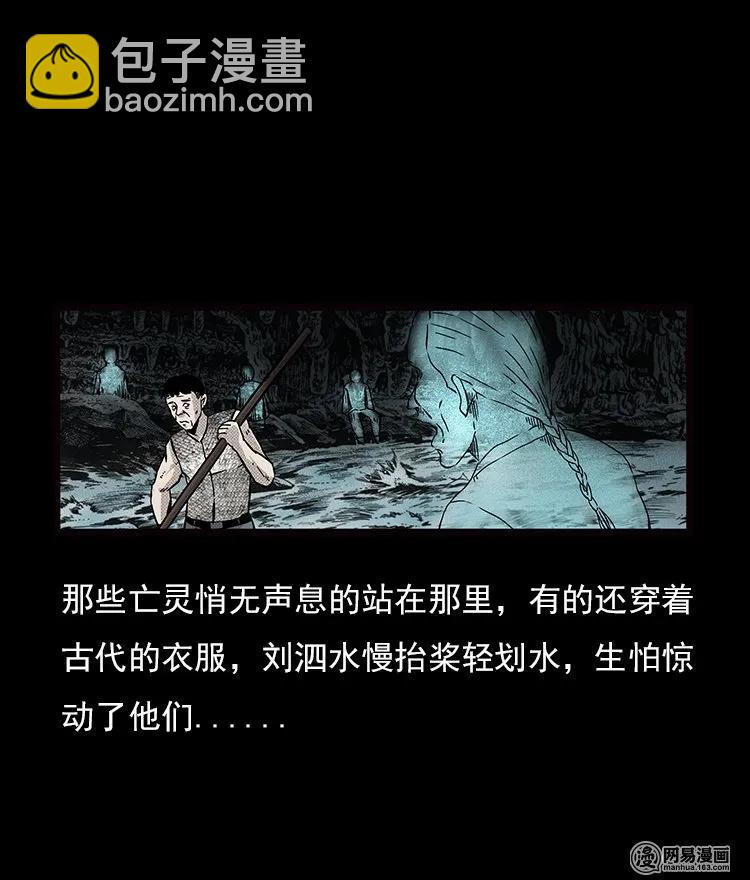72 鬼哭涧捞尸（下）1