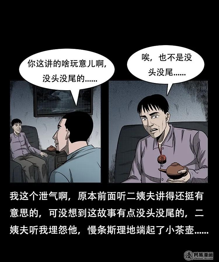 97 小鬼拦路41
