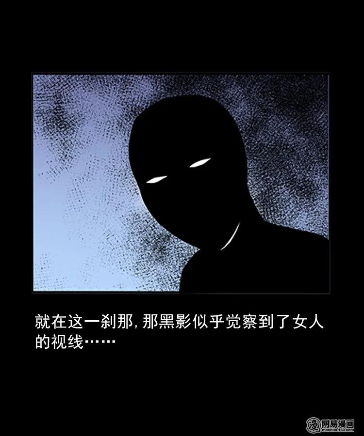 82 索命怨魂（下）41