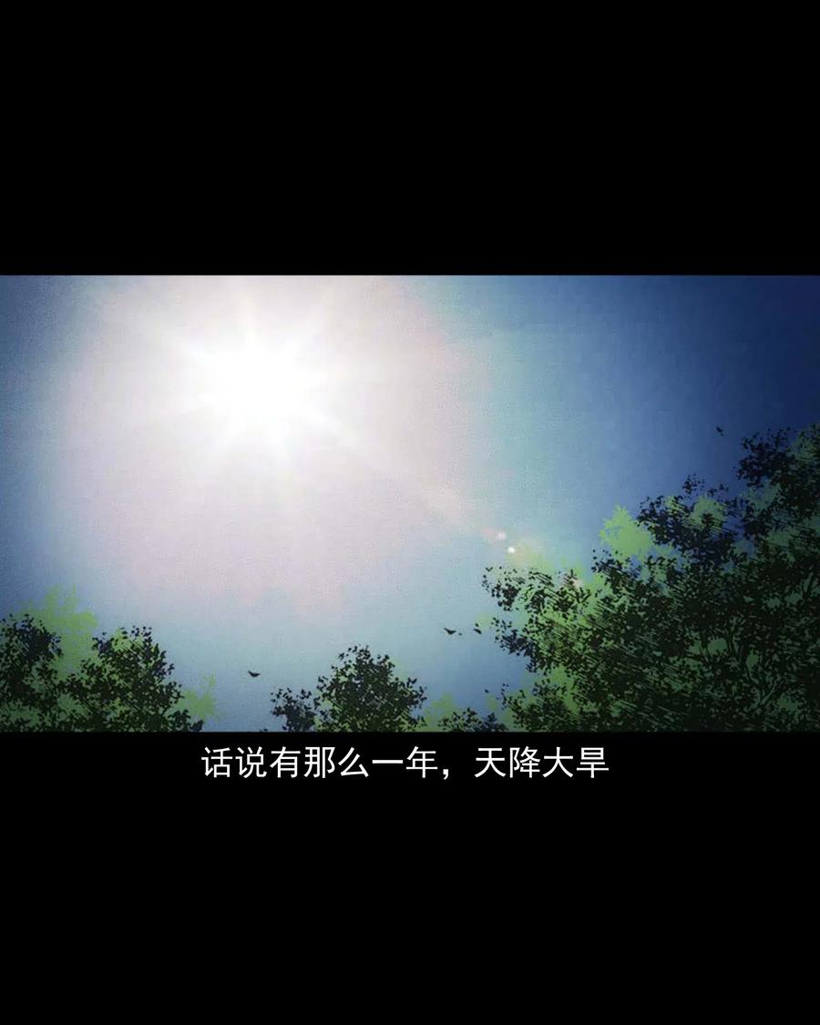 456 胡三太爷传说6