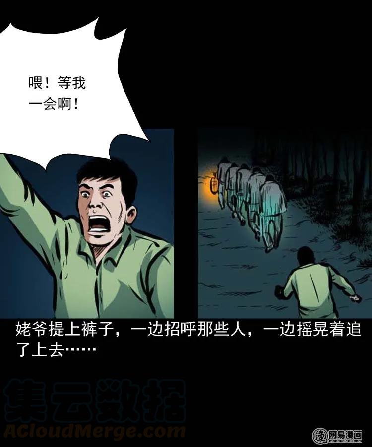 194 走夜路16