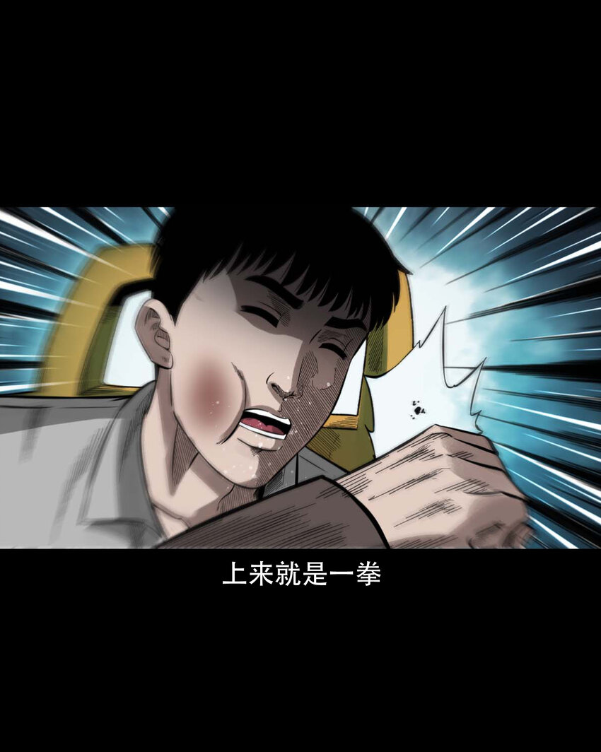 592 车上都是鬼27