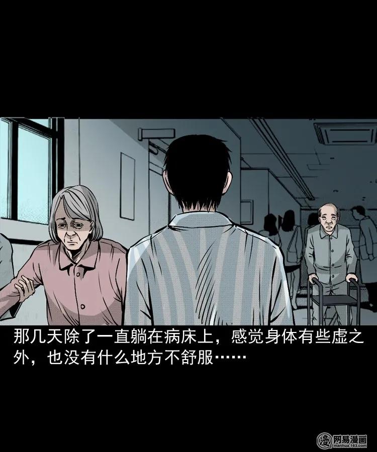 151 阴阳眼（一）17