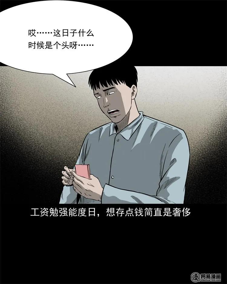 221 深夜的病人3