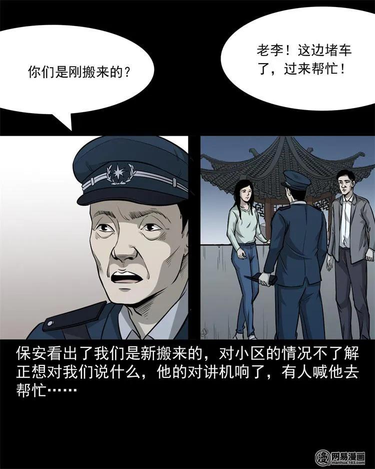 244 镇魂亭18