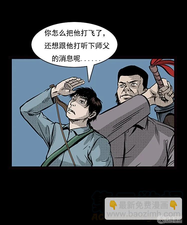 88 营救马疯子一（下）60