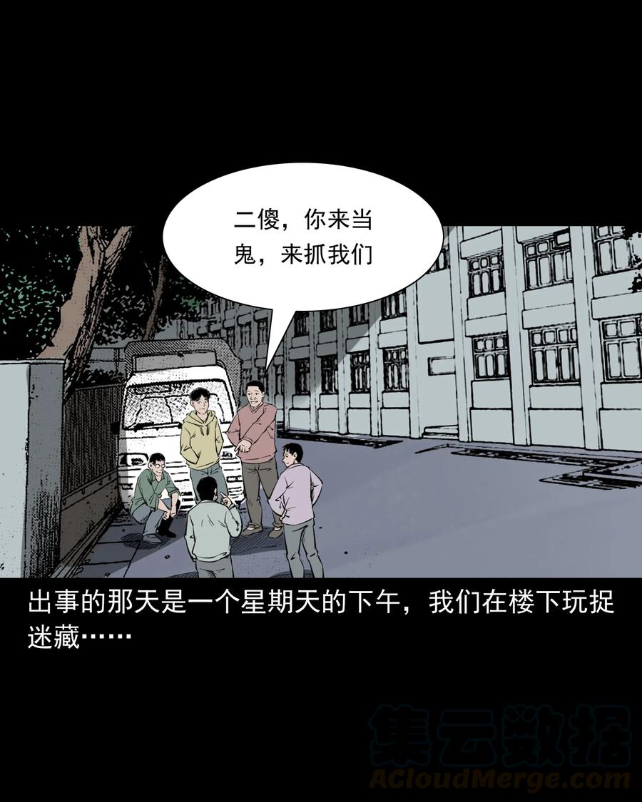 324 童年悔事20