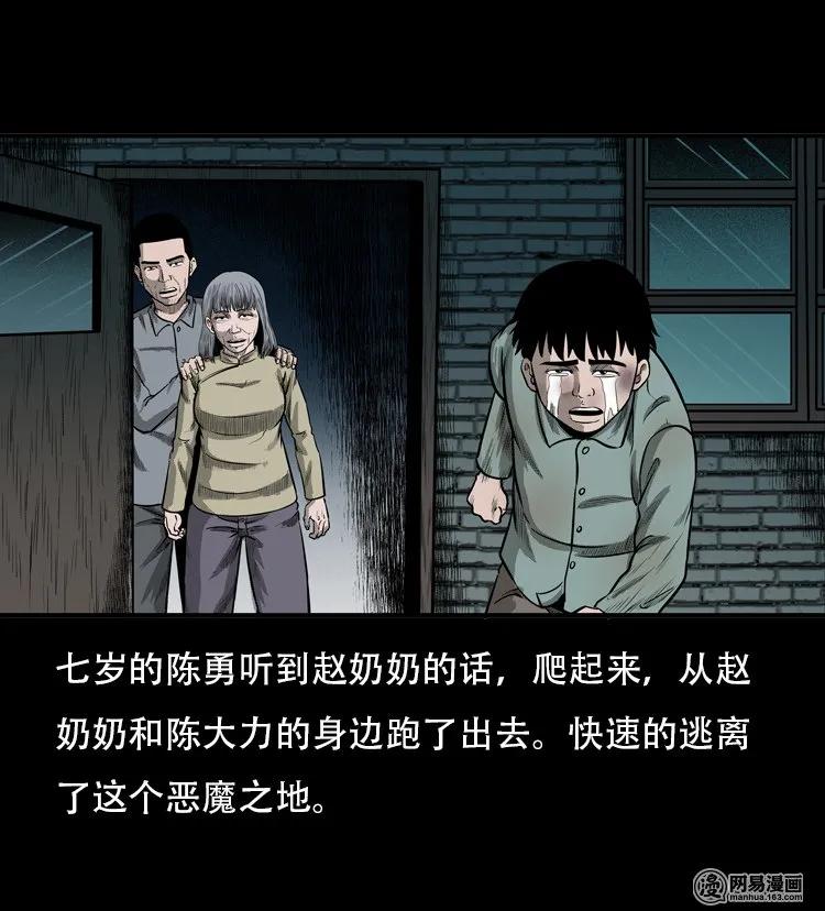 116 愿望布偶（上）37