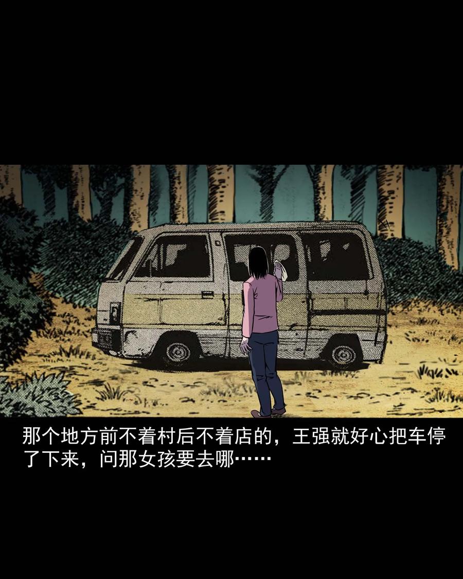 295 司机王强的故事19