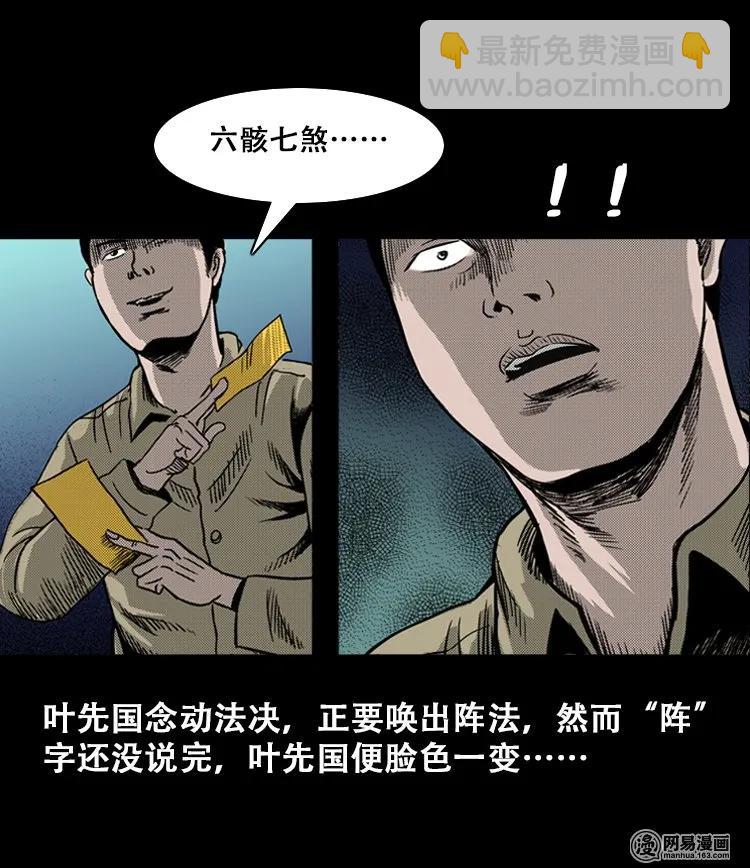 115 林家宅37号（下）61