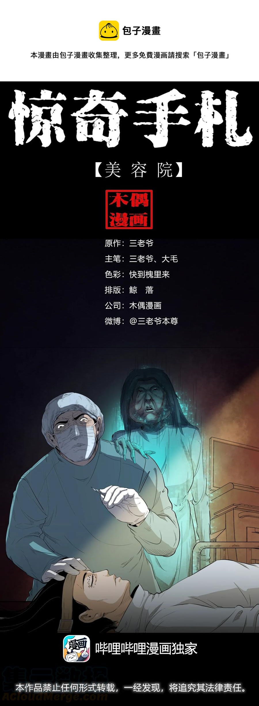 410 美容院0