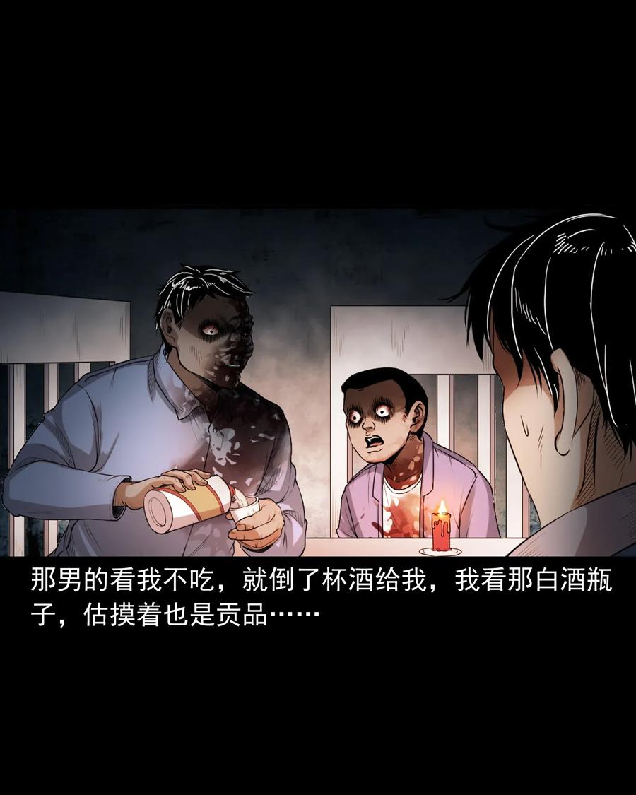 398 宴请35