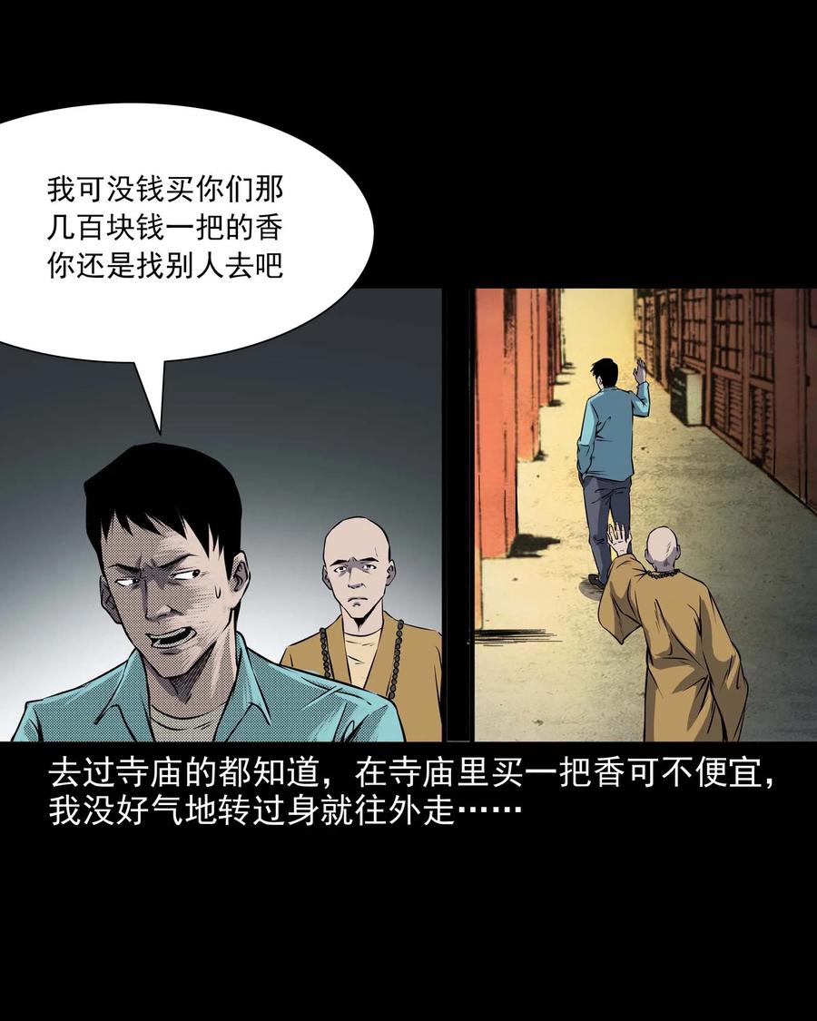 288 灾祸预兆23