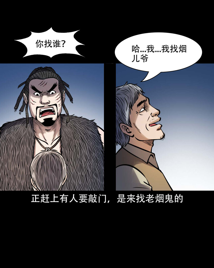 607 老烟鬼143话7