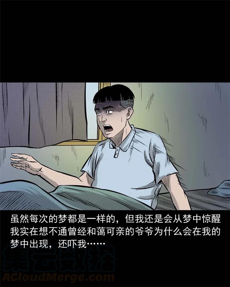 269 抱错骨灰盒44