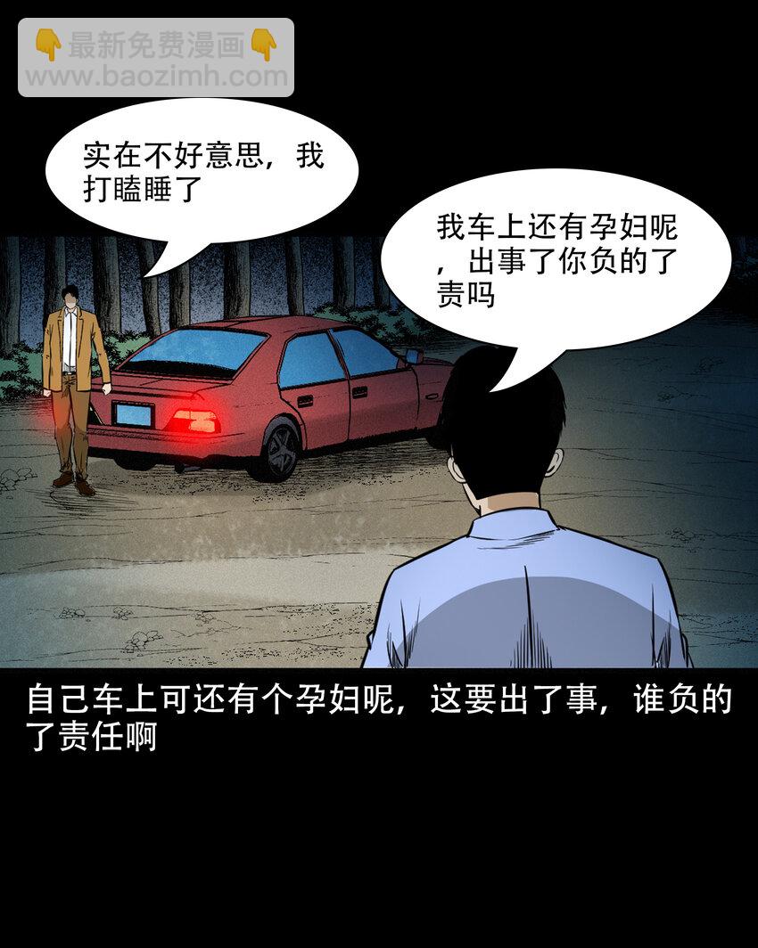 604.1 午夜搭车的孕妇35