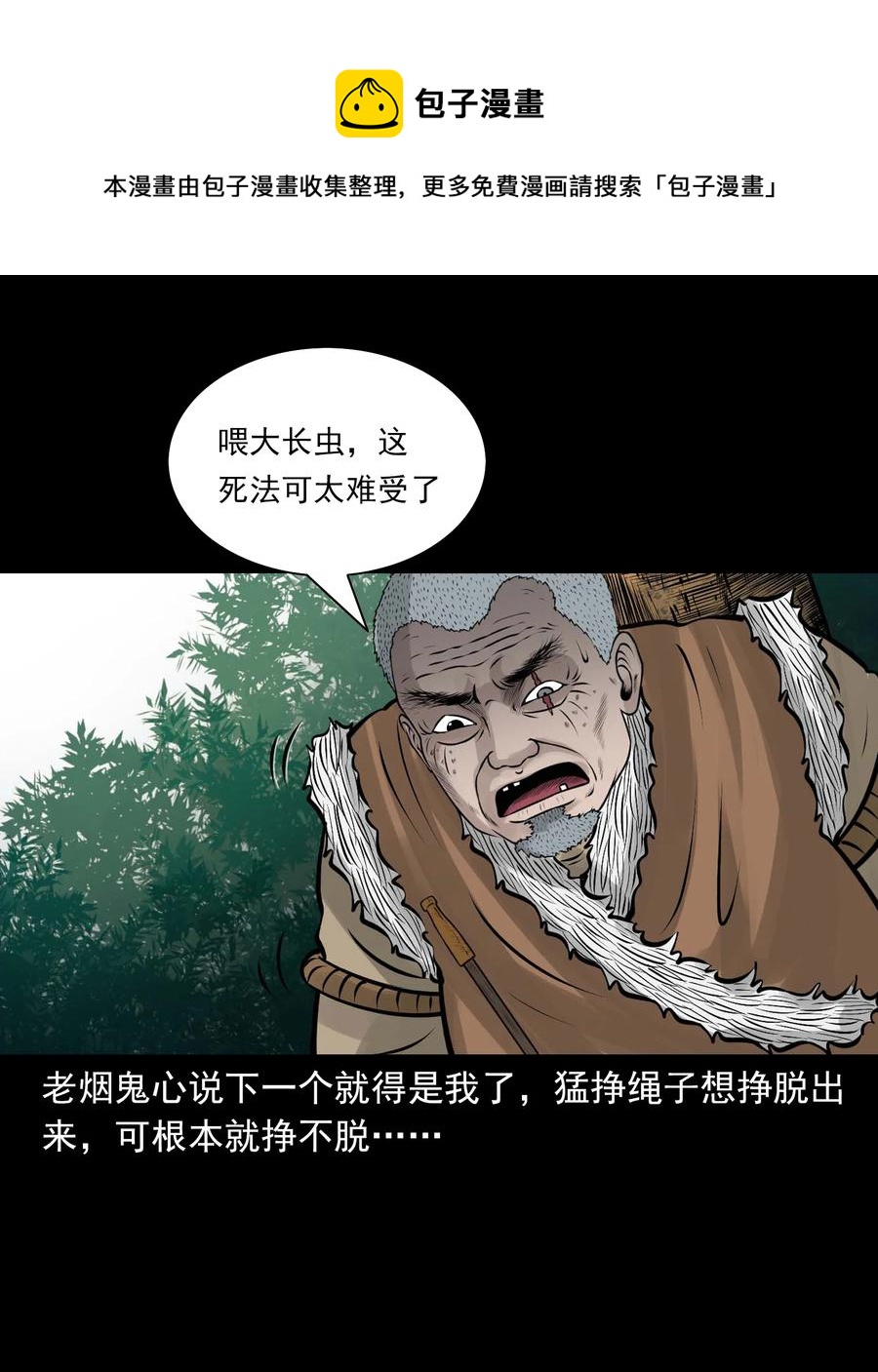 530 老烟鬼10250