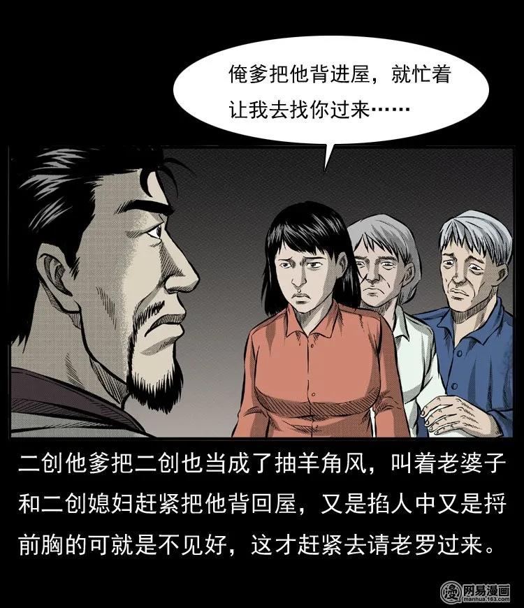 54 赤脚医生（三）33