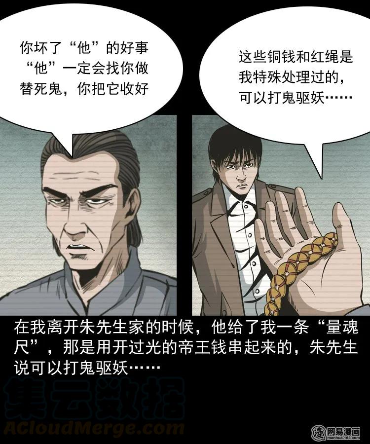 174 阴阳眼（七）72