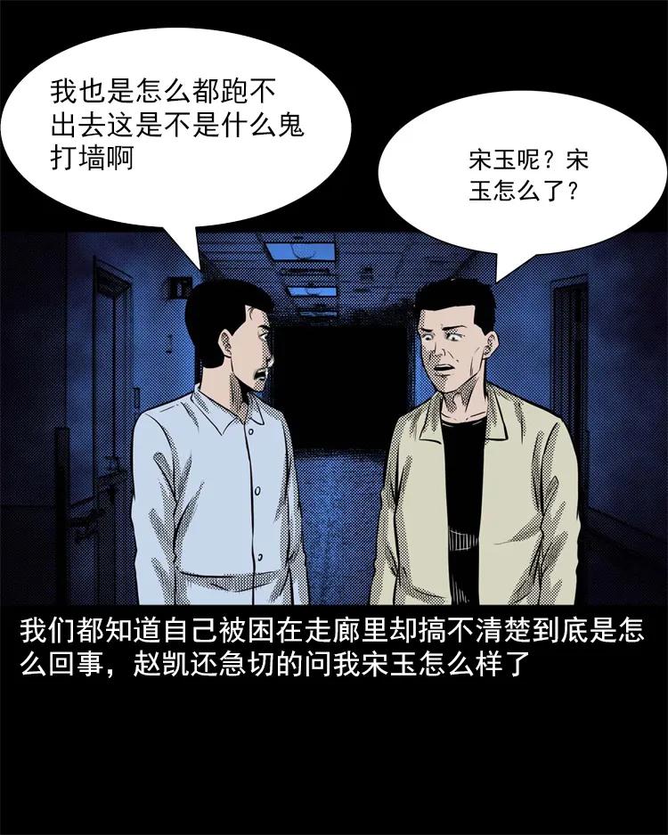 266 惊魂精神病院47